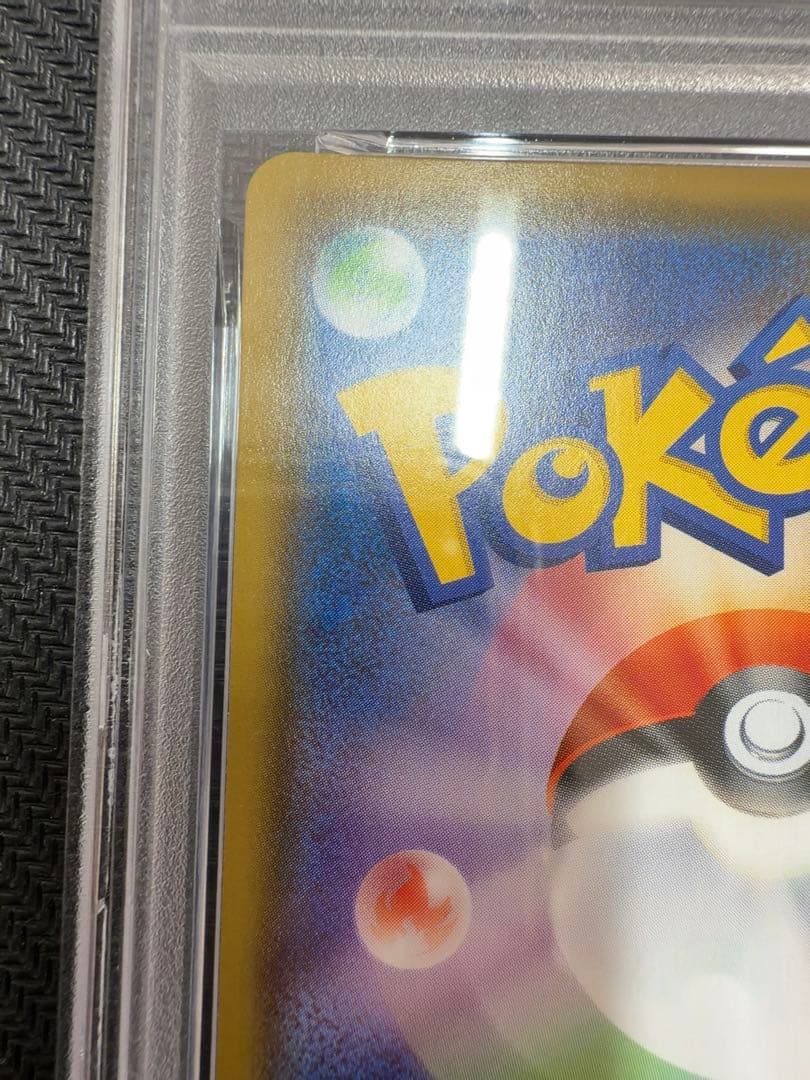 ピカチュウv sr psa10 仰天ボルテッカー　ポケモンカード