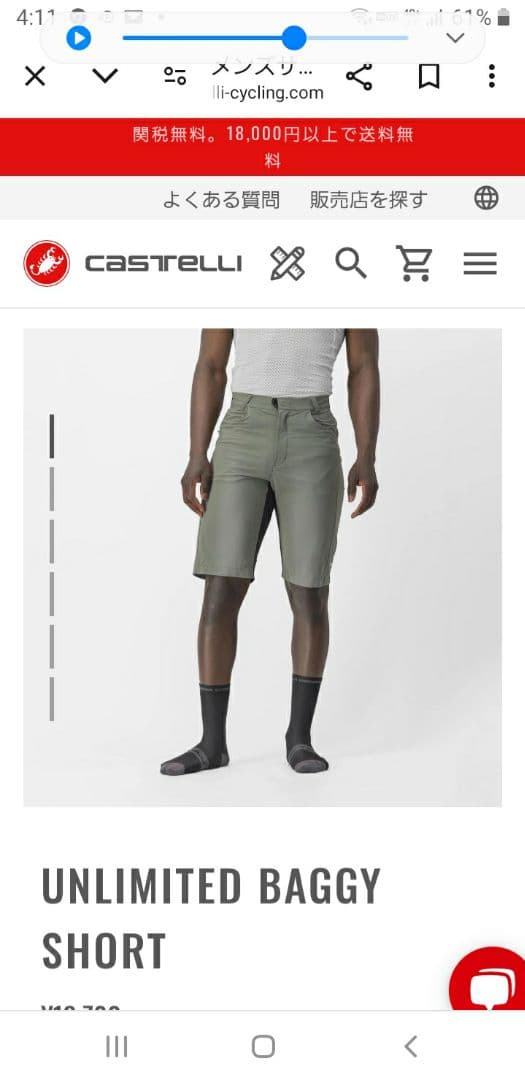Castelli Unlimitedバギー ショーツメンズフォレストグリーン S