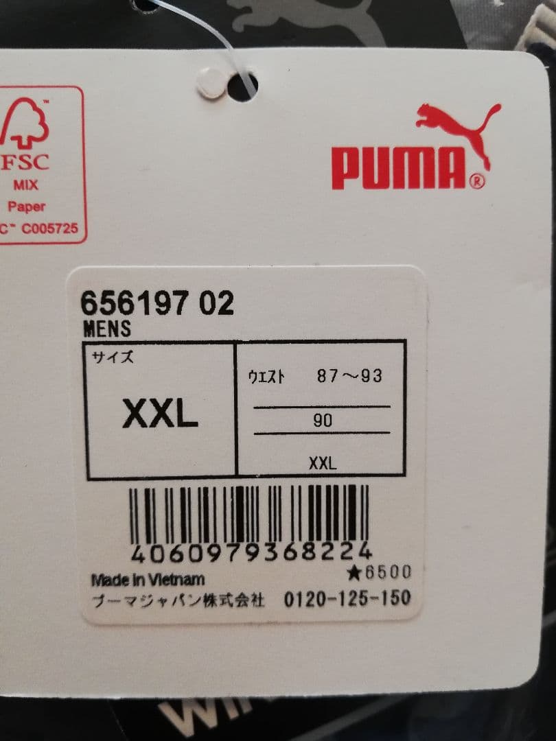 新品　サイズXXL　プーマ ピステ・ウィンドブレーカー 上下セット ネイビー