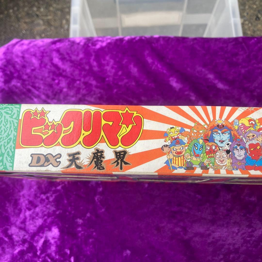 ビックリマン天魔界