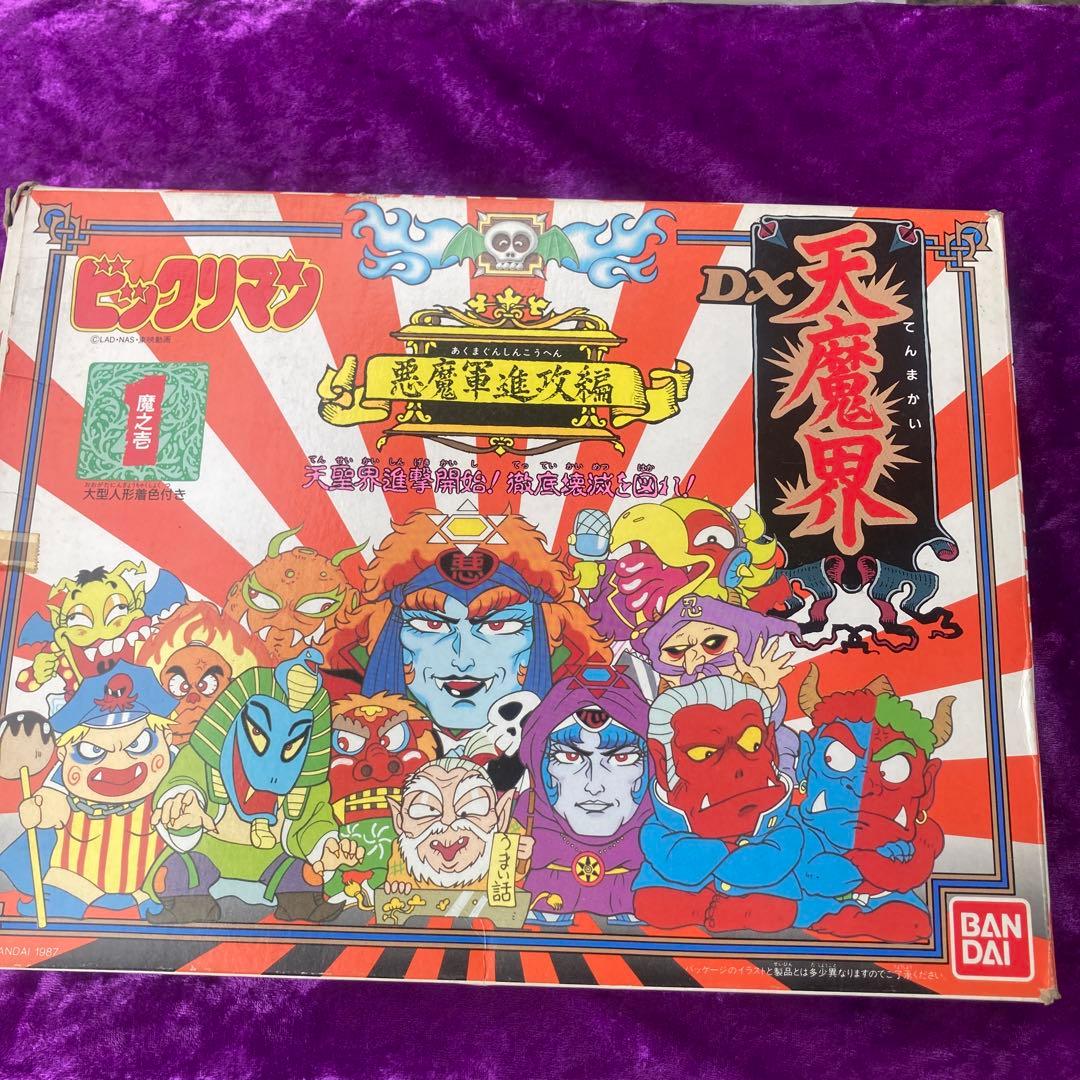 ビックリマン天魔界