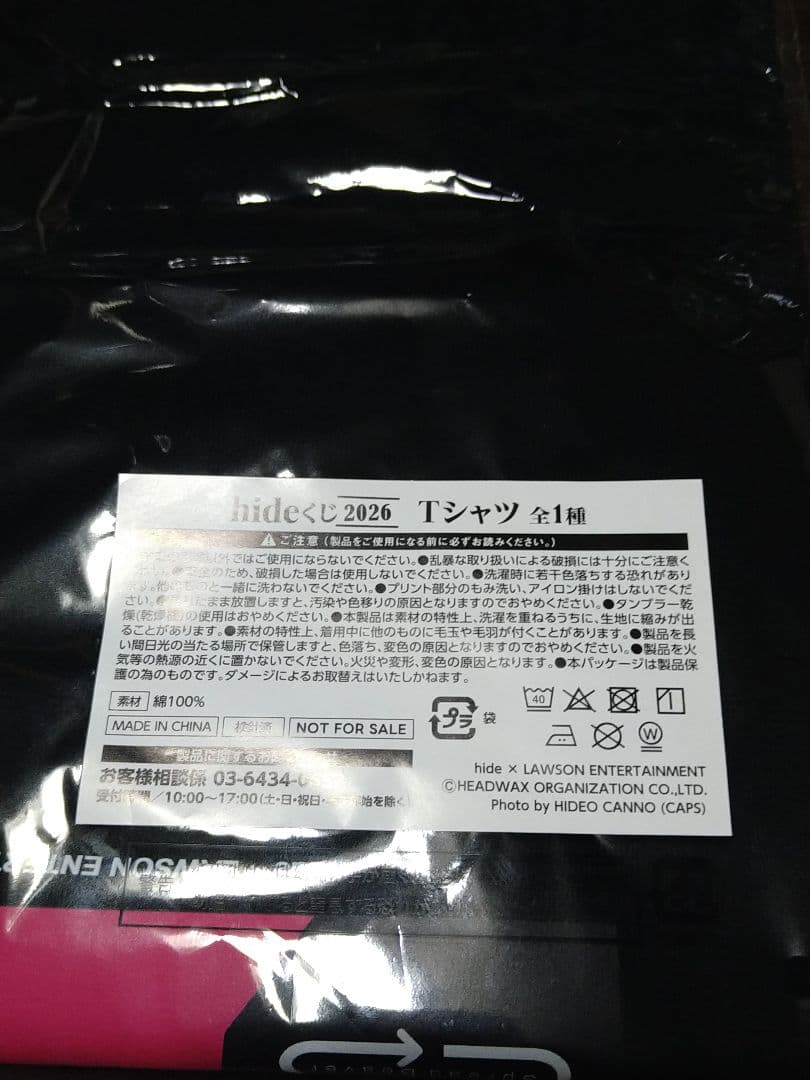 hideくじ　ラスト賞　Tシャツ