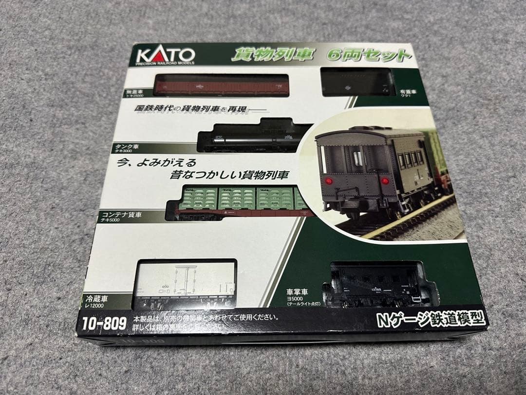 鉄道模型　nゲージ　貨物列車系まとめ売り