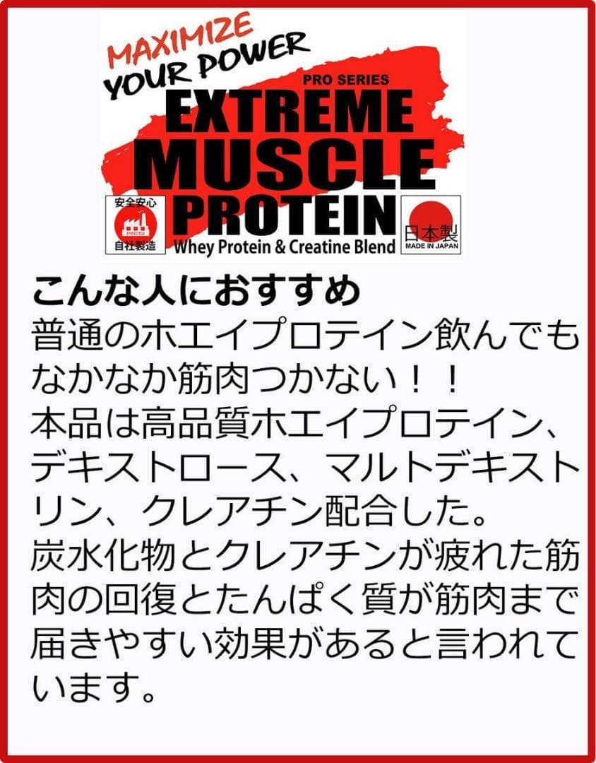 国産プロテイン 5kg★クレアチン配合★マイプロテックプロテイン★いちご味TX