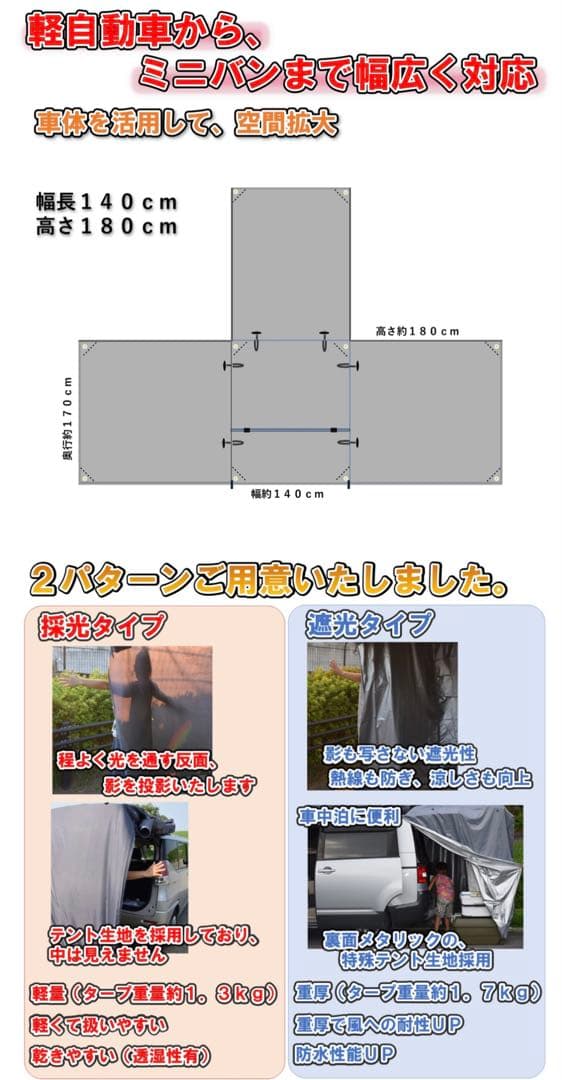 未使用 i Beamed リアゲートタープ キャンプ 車中泊 更衣室