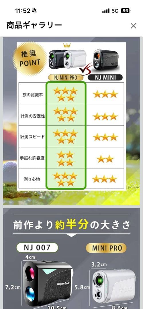 【美品】NINJOR GOLF MINI PRO ゴルフ用距離計　黒　充電式