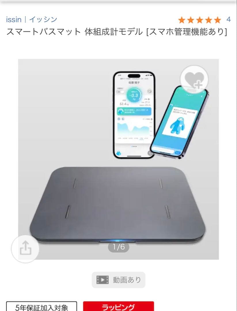 スマートバスマット 体重計モデル SBM22U01L3