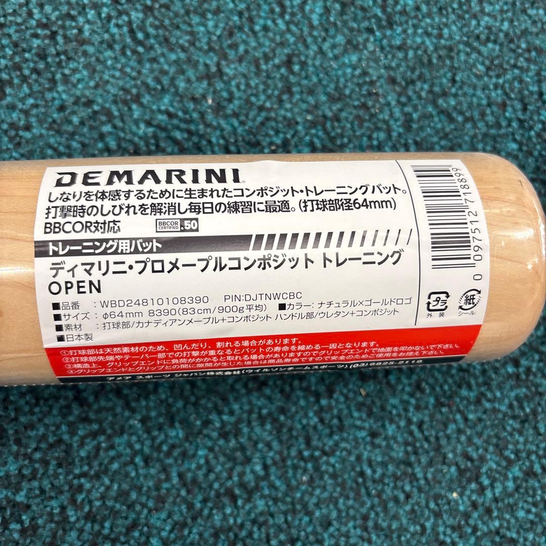 DEMARINI 8900 PRO MAPLE 硬式バット