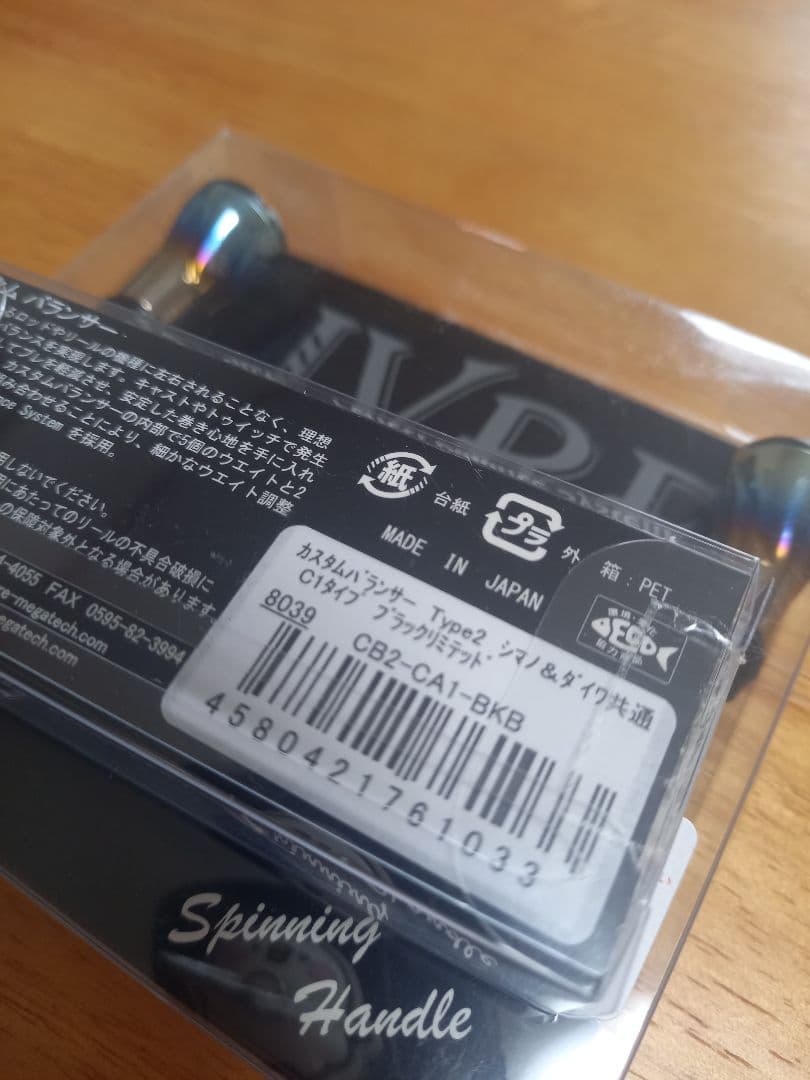 LIVRE MAD CROW スクイッドマニア限定ハンドルセット