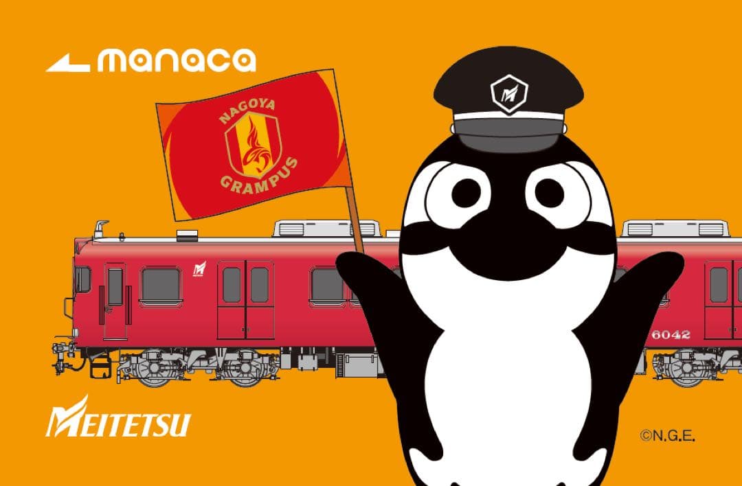 【manaca】名古屋グランパス×名鉄　限定manaca
