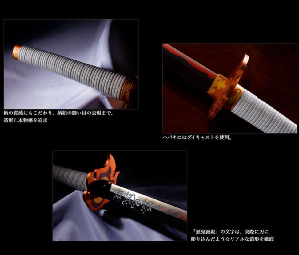 【抽選販売】PROPLICA 日輪刀（煉獄杏寿郎）【2026年3月発送分】