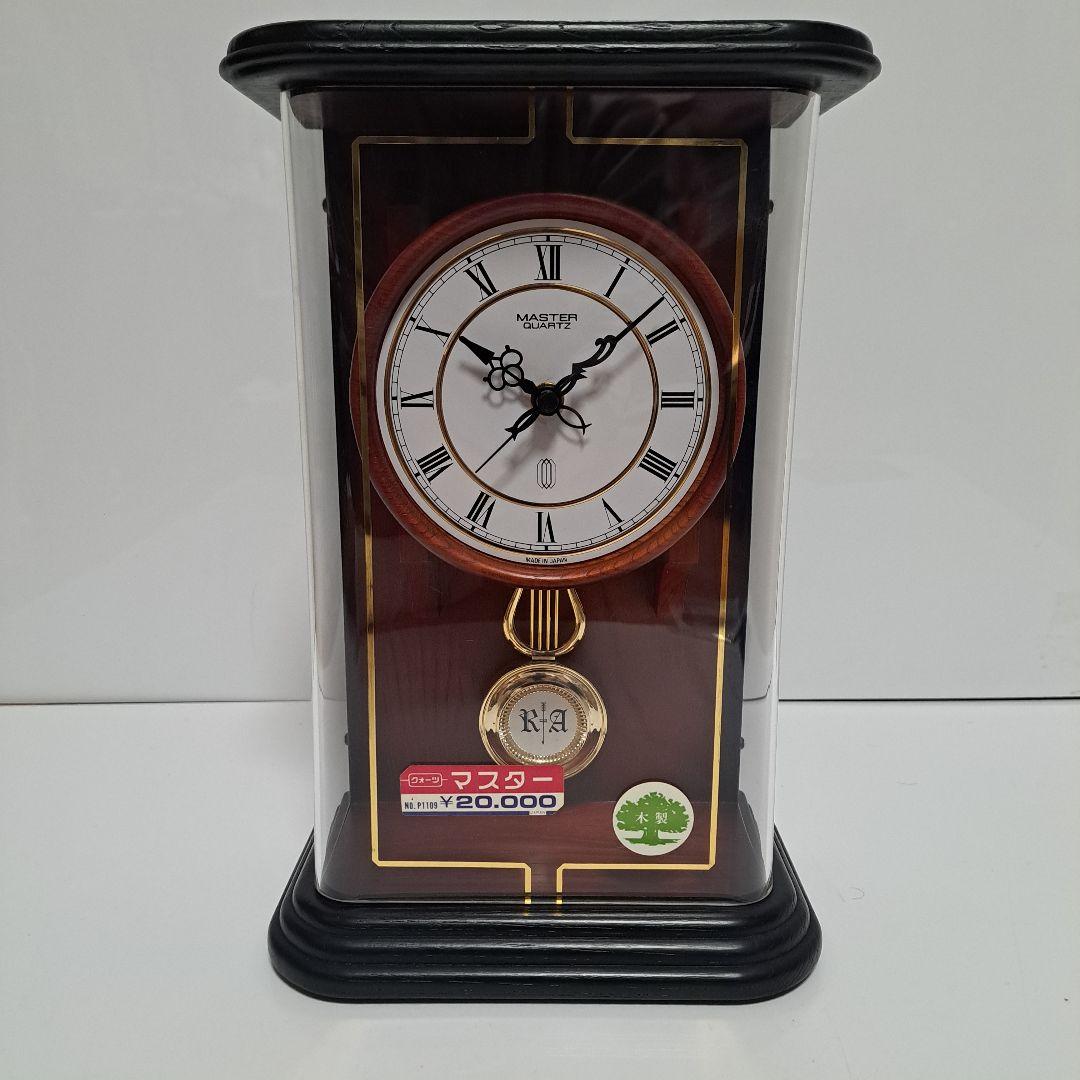 MASTER　QUARTS　高級振り子時計　置時計　木製　展示品　未使用