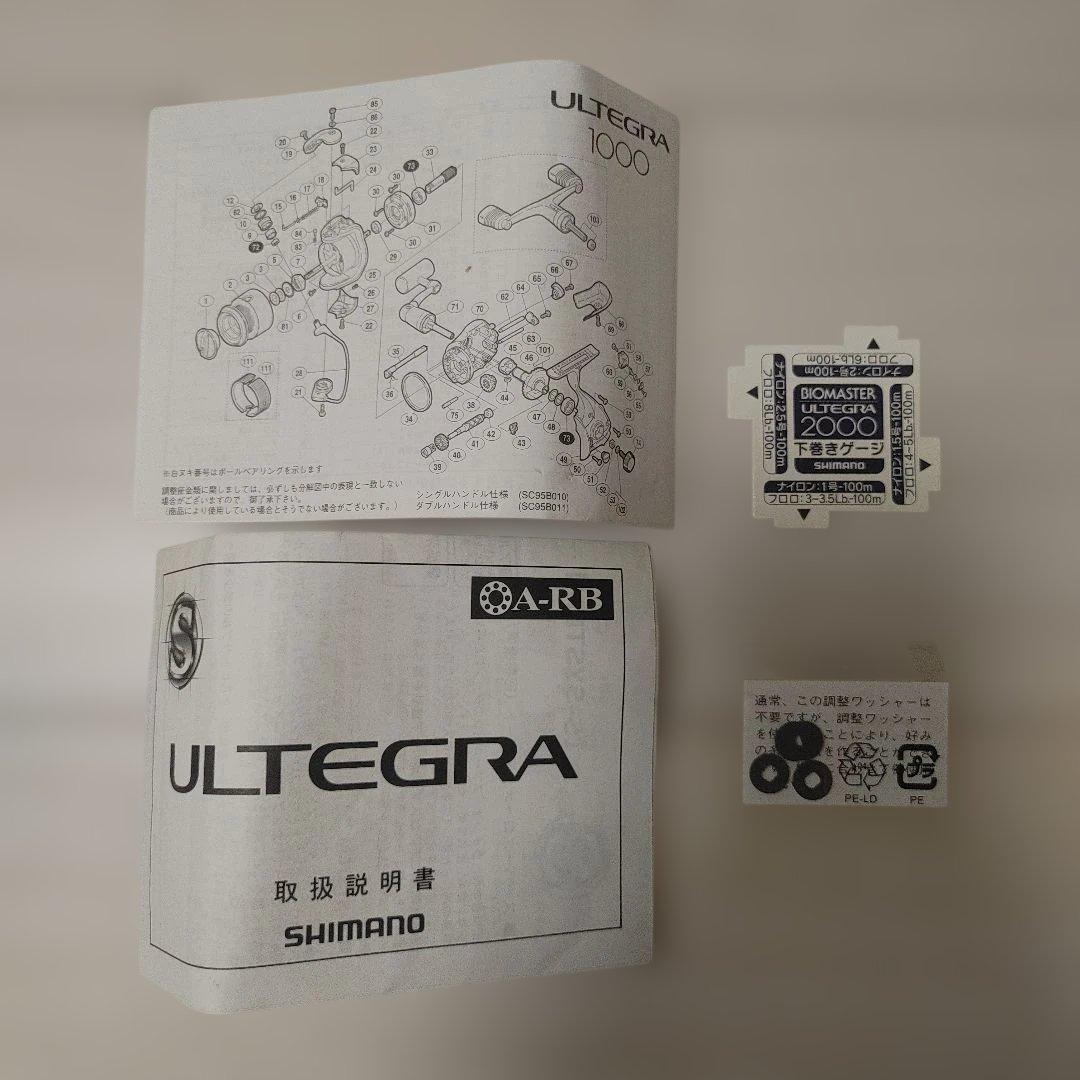 シマノ 02アルテグラ 2000 スピニングリール オールド
