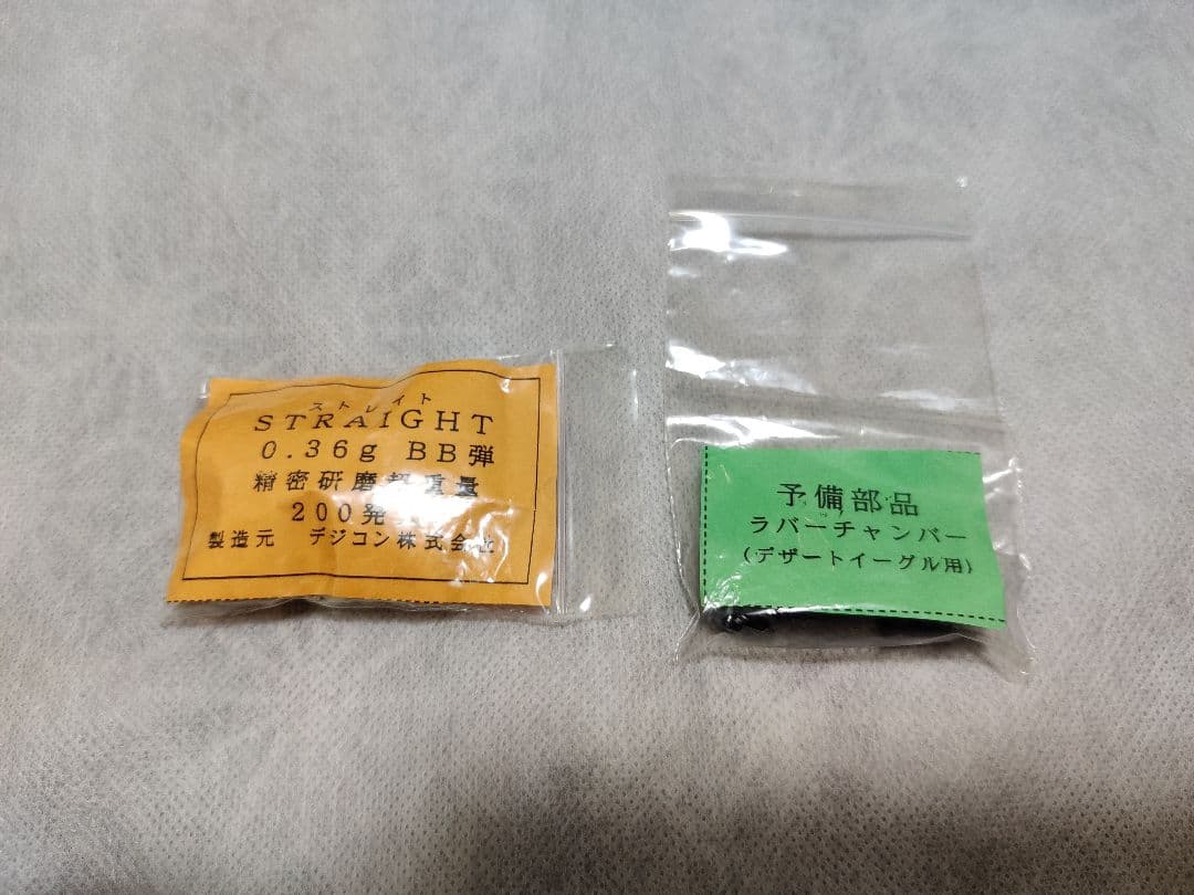 美品 デジコンデザートイーグル 10インチ