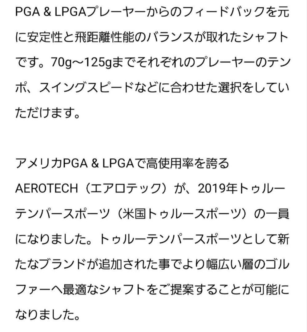 ②スチールファイバーiシリーズ 95CW Sフレックス ユーティリティカスタム