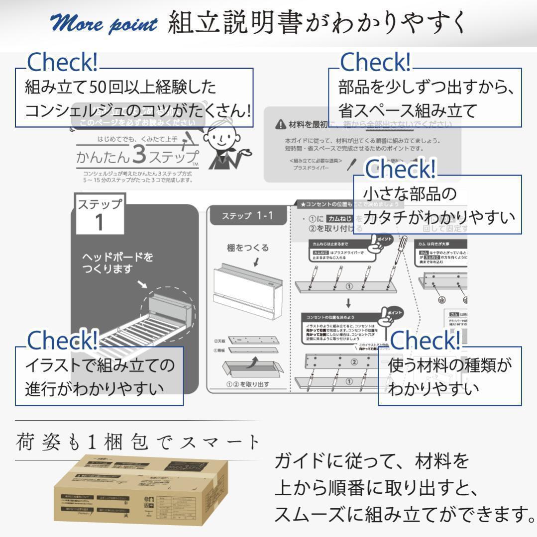 セール！新品 送料込 セミダブルベッド マットレス付 棚 コンセント付 ホワイト
