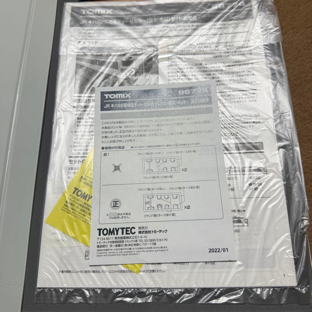 TOMIX 98774 特急ディーゼルカー ひだ・南紀セット