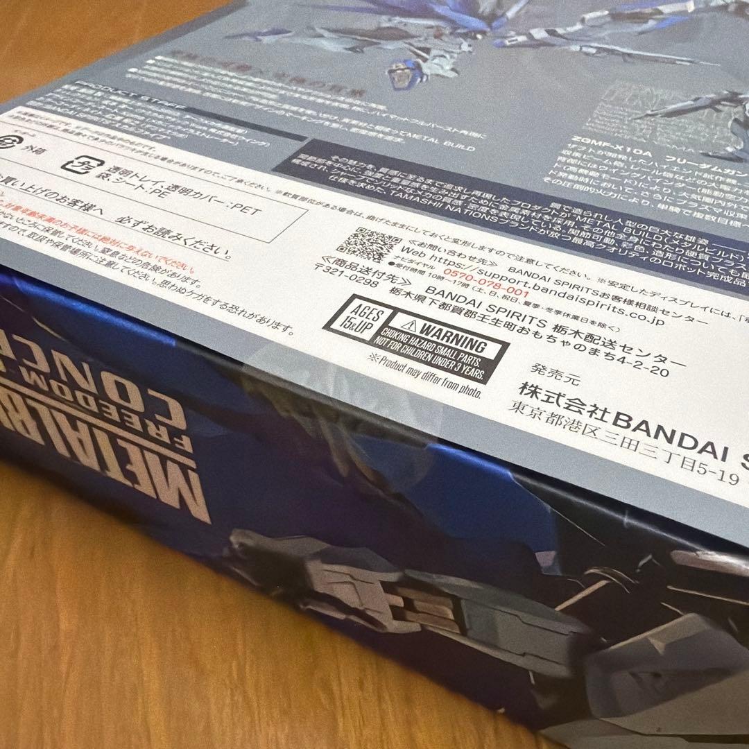 L BUILD フリーダムガンダム concept2【新品未開封】