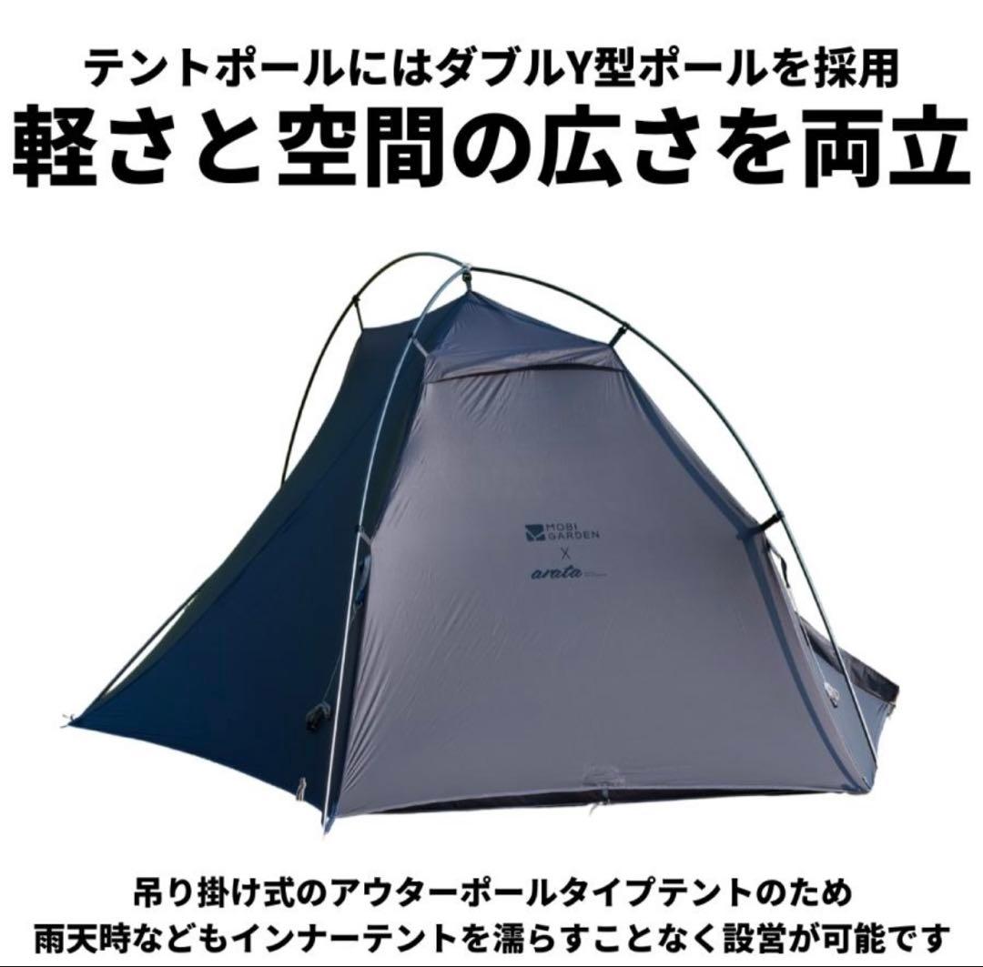 超軽量arata MOBI GARDEN LIGHT WINGS 1 JPN