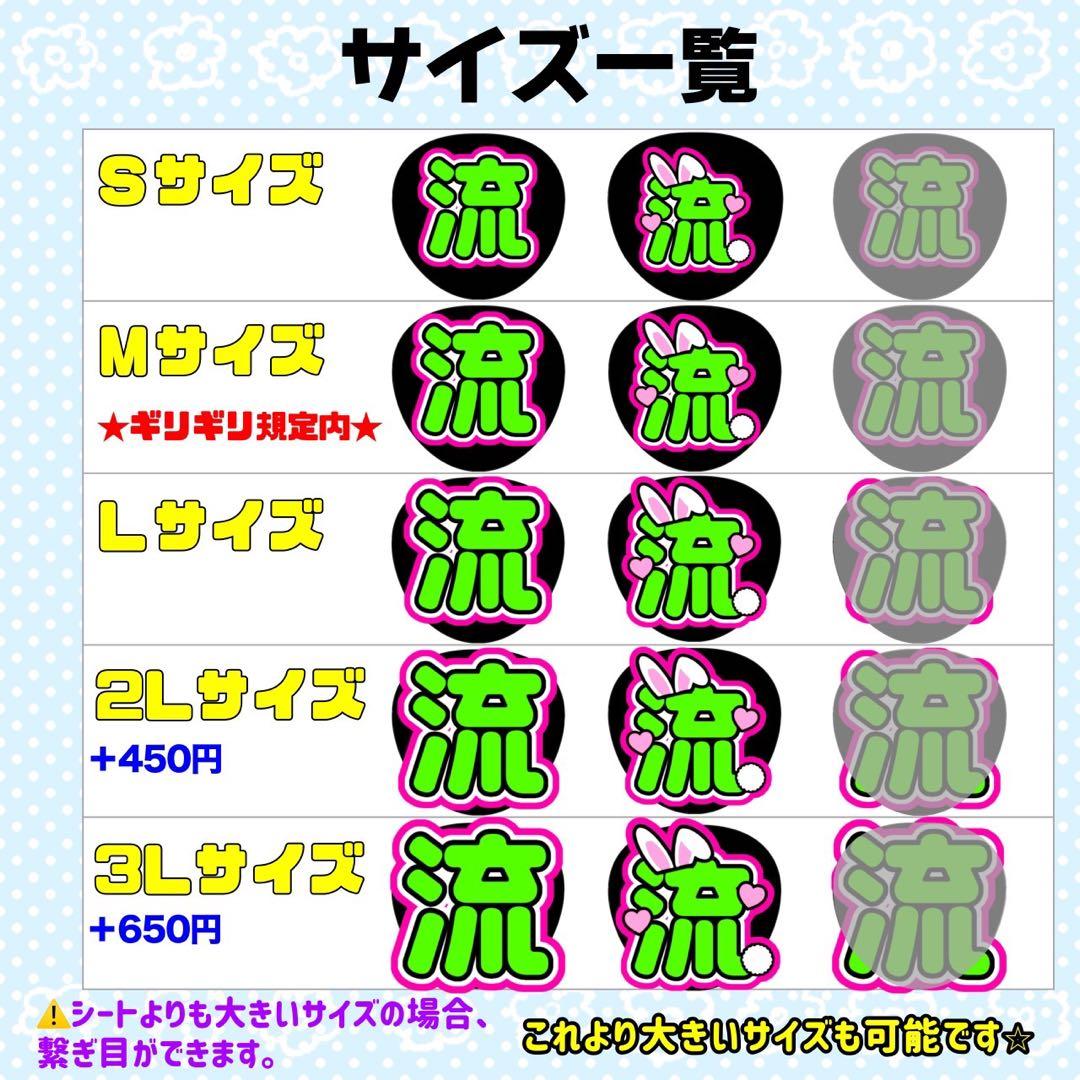 み様 団扇文字 うちわ文字 文字パネル オーダー 団扇屋 うちわ屋