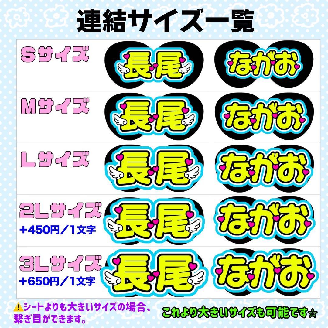 み様 団扇文字 うちわ文字 文字パネル オーダー 団扇屋 うちわ屋