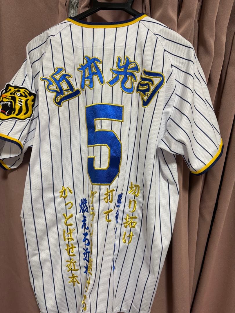 Tigers ユニフォーム 近本光司 5