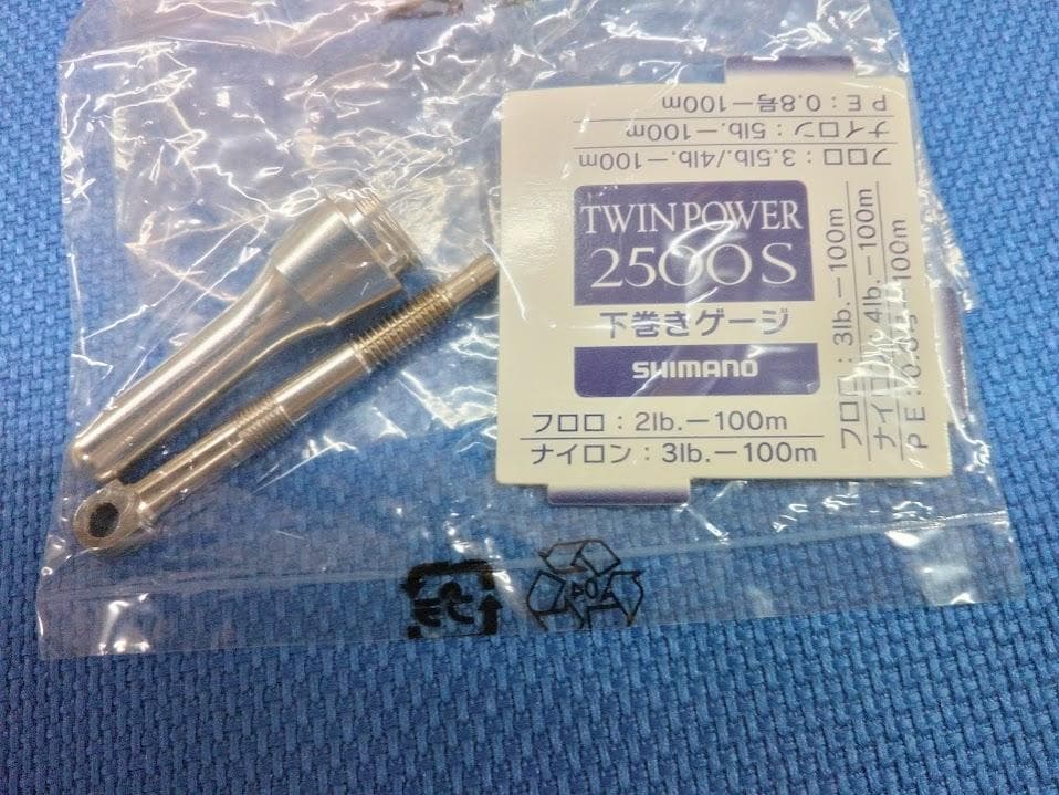 【中古美品】シマノ ツインパワー 2500S　06TPMG2500S