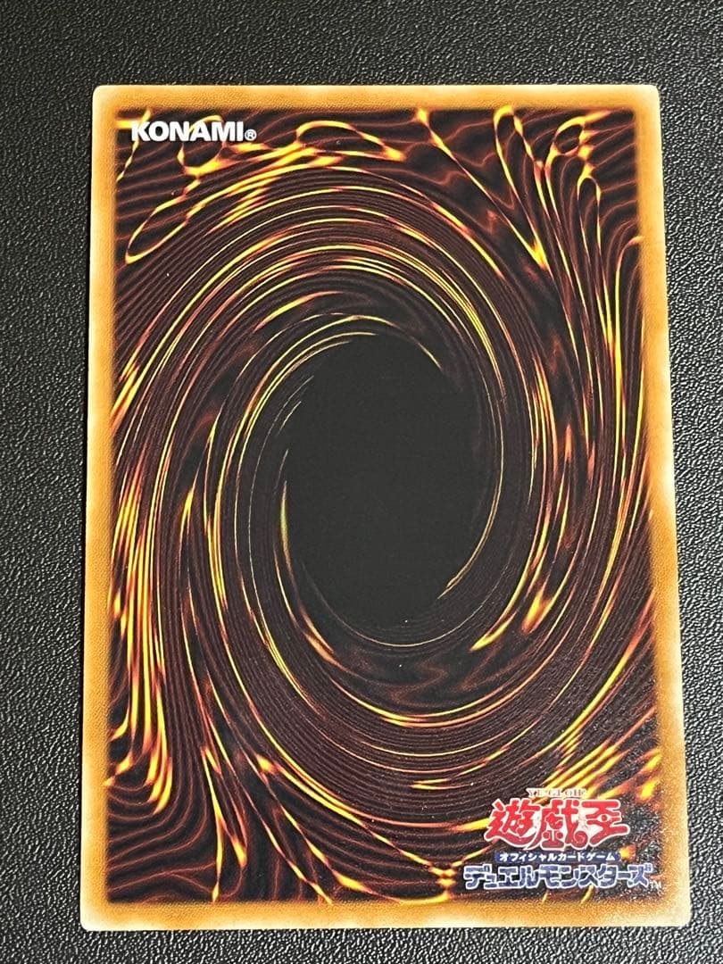 遊戯王 青眼の白龍 ジャンプ流 付録