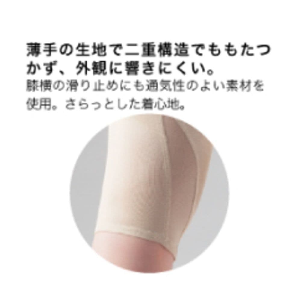 ニュートラルビューティースパッツ　サイズМ　骨盤調整　スパッツ