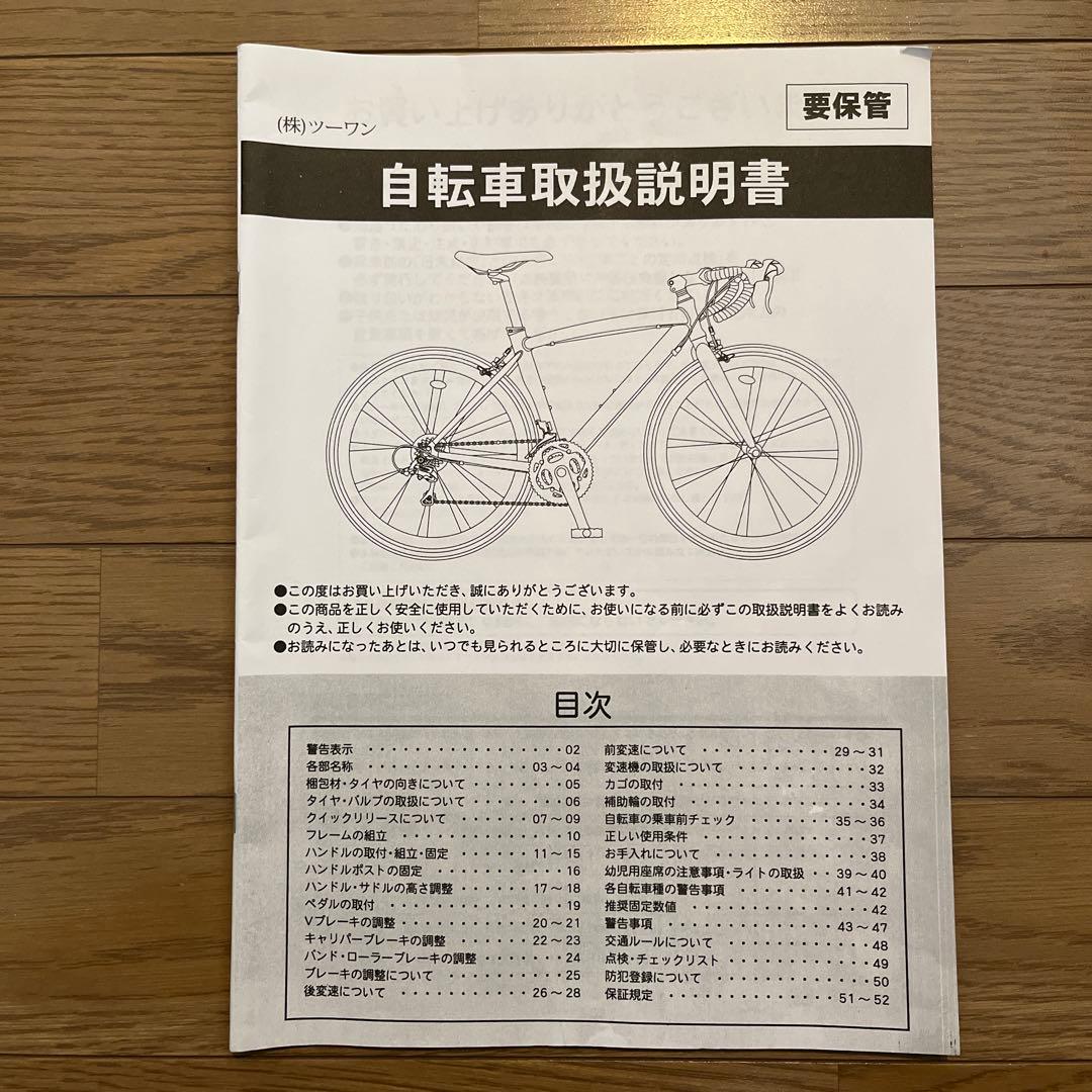 子供用自転車 キッズバイク 6速切替 20インチ MTB クロスバイク 赤