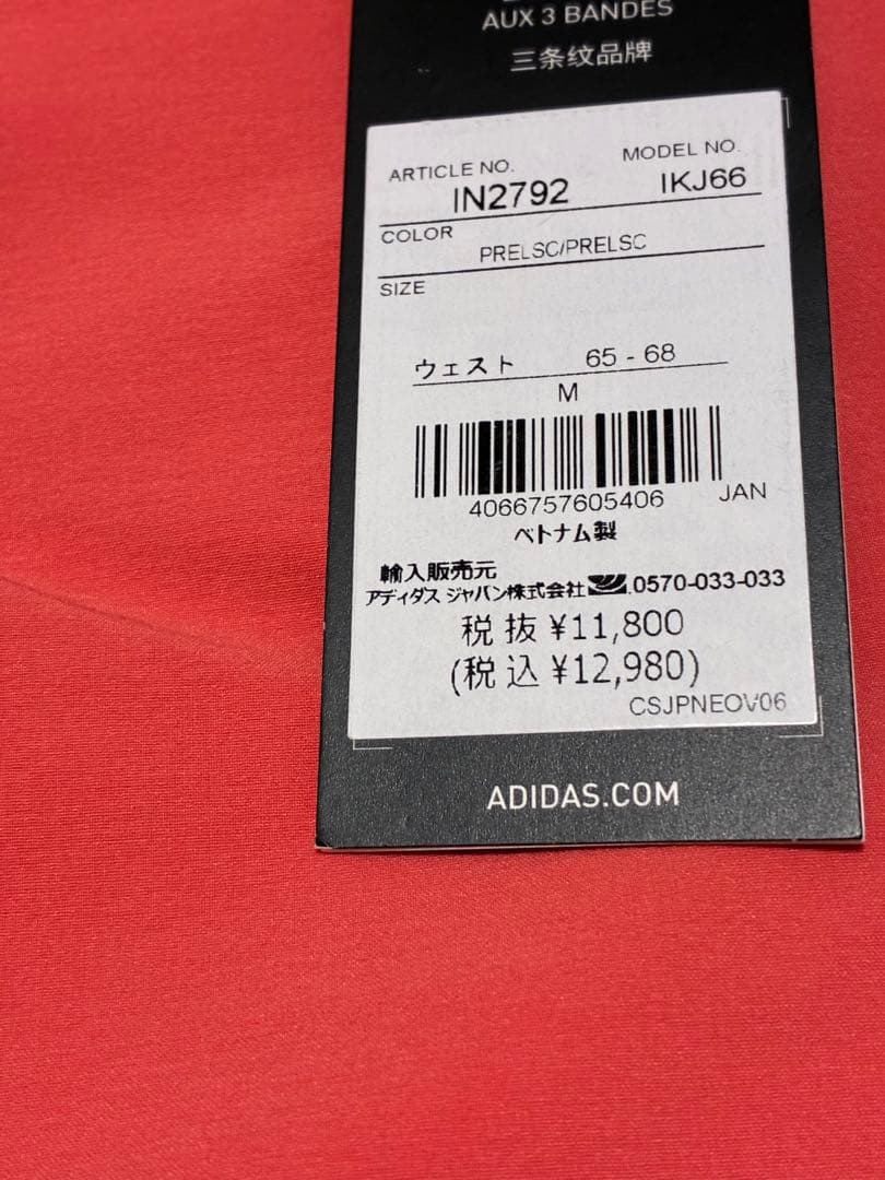【3点セット】新品　M アディダス モックネック　スカート　ツアーキャップ