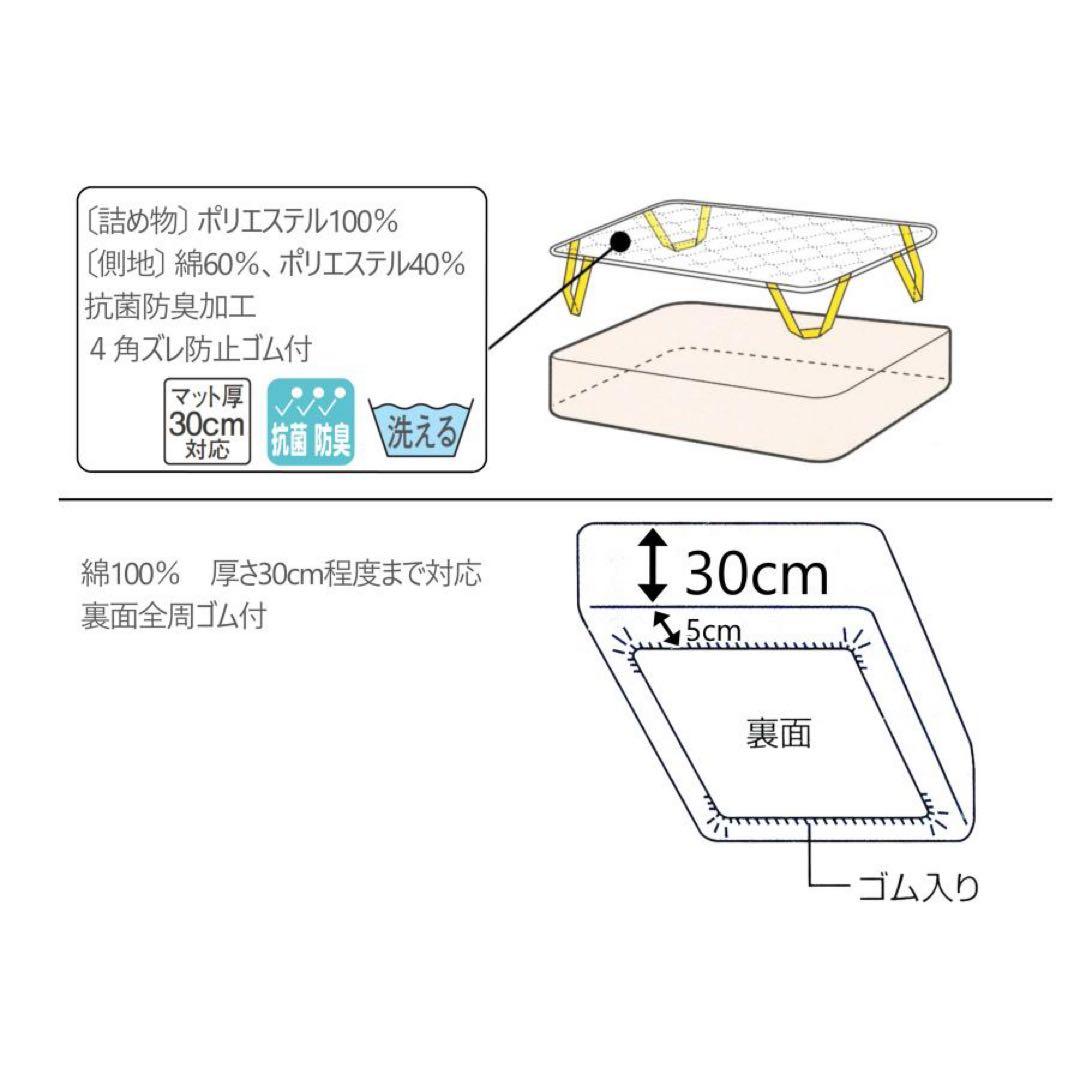 フランスベッド　ウォッシャブルスリープセット ダブルサイズ　140×195cm用