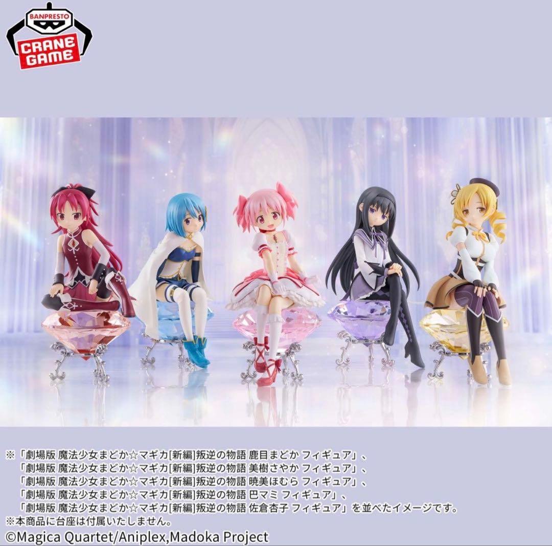 劇場版　魔法少女まどか☆マギカ　[新編]叛逆の物語　フィギュア　7体セット