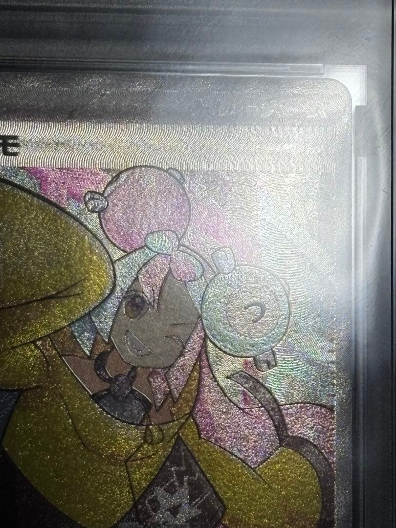 【即購入可能】ポケモンカード ナンジャモ SR PSA10 エラーカード
