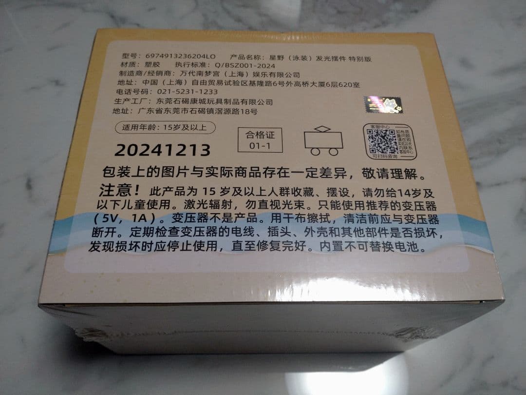 【中国限定】ブルーアーカイブ 一番くじ ラストワン賞【水着ホシノ】ライト