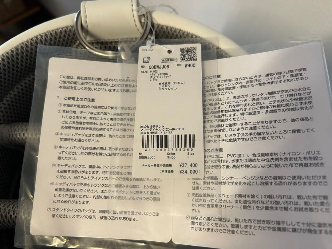 新品未使用 ルコック フード一体型キャディバッグ9型