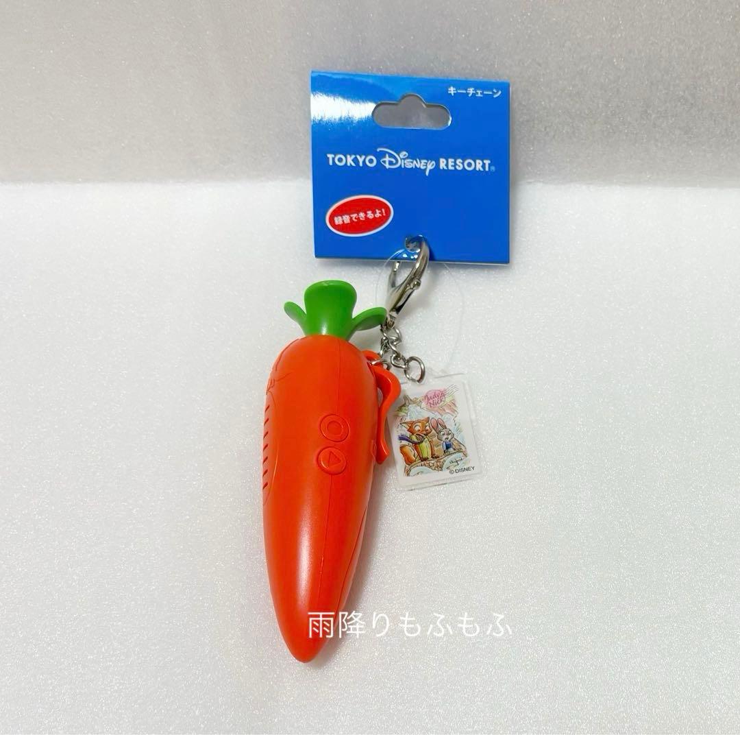 新品 ディズニー ズートピア にんじん キーホルダー キーチェーン