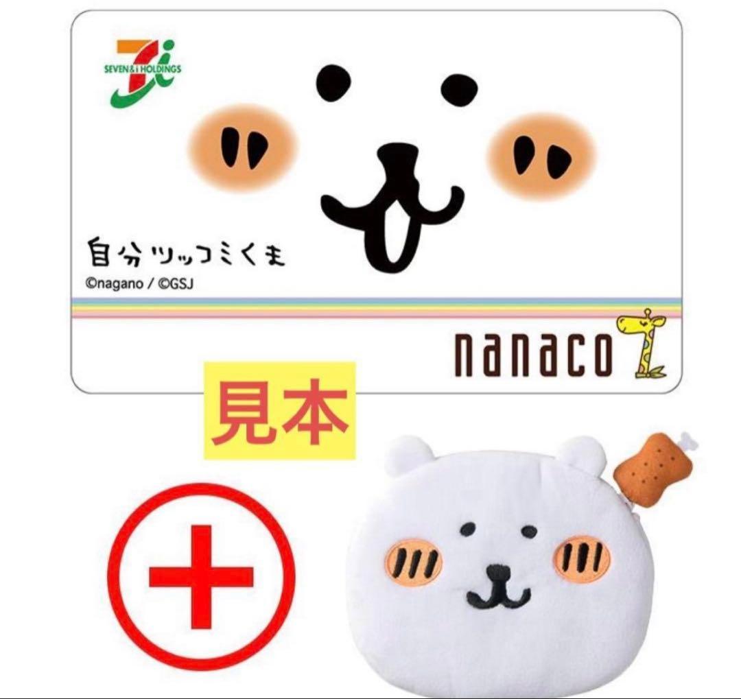 【未使用】自分ツッコミくま 限定オフィシャルグッズ セット販売