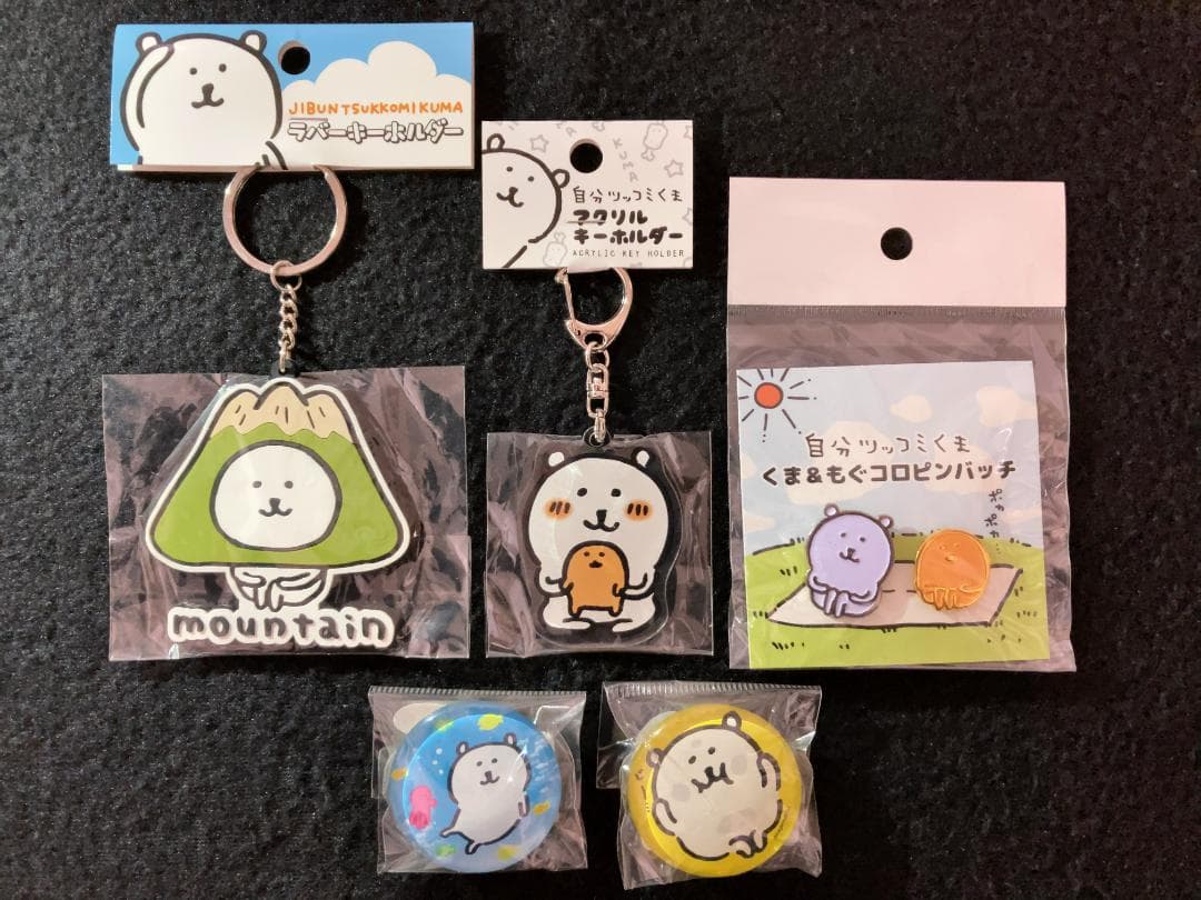 【未使用】自分ツッコミくま 限定オフィシャルグッズ セット販売