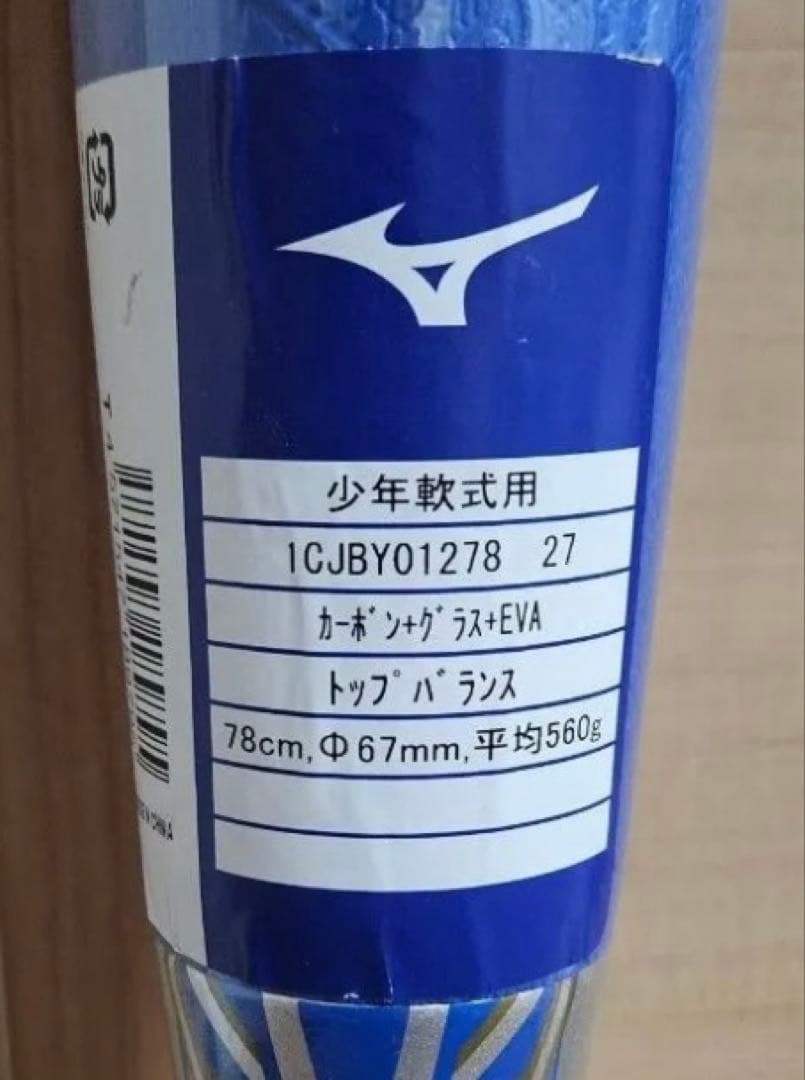 ミズノ　ビヨンドマックスEV 1CJBY01278 78cm