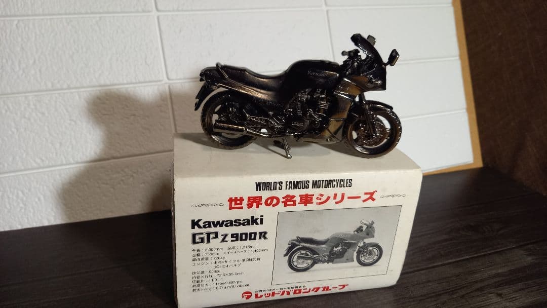 レッドバロン世界名車シリーズ ネオクラ様 ５台セット