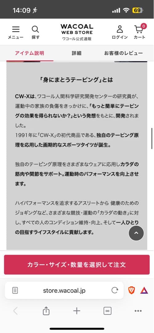 CW-X ハーフタイツ　L