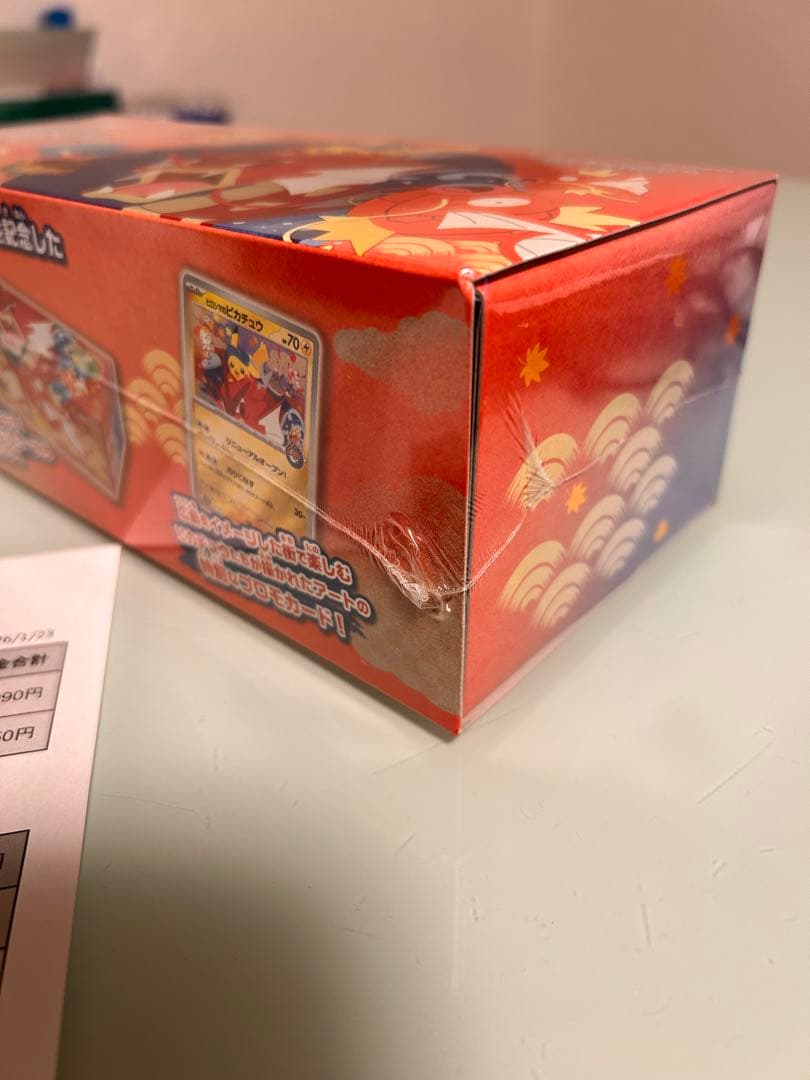 【PSA10・未開封セット】ヒロシマのピカチュウ・ヒロシマスペシャルBOX
