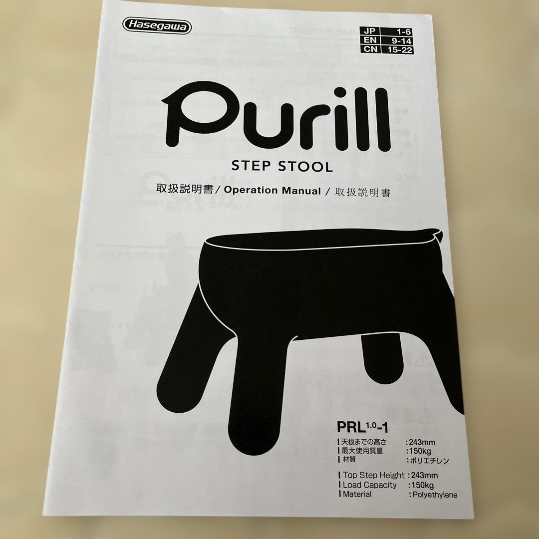 長谷川工業　Hasegawa　 Purill　プリル　ミントブルー