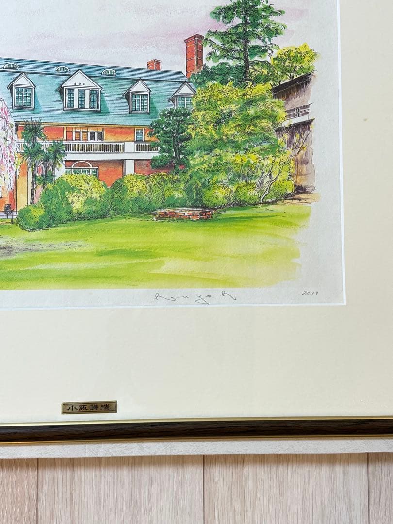 【1/25小阪謙造】絵画 同志社大学のアーモスト館②