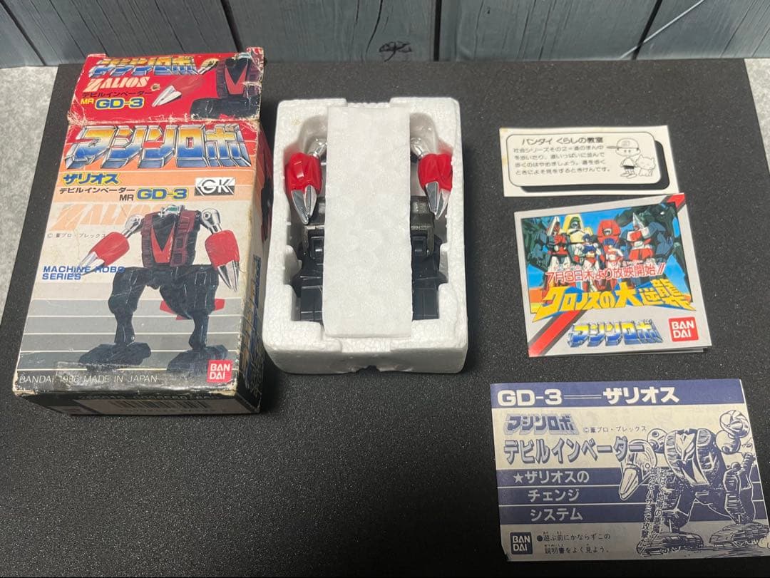 【当時物】マシンロボ ザリオス　デビルインベーダー MRGD-3 1986年製