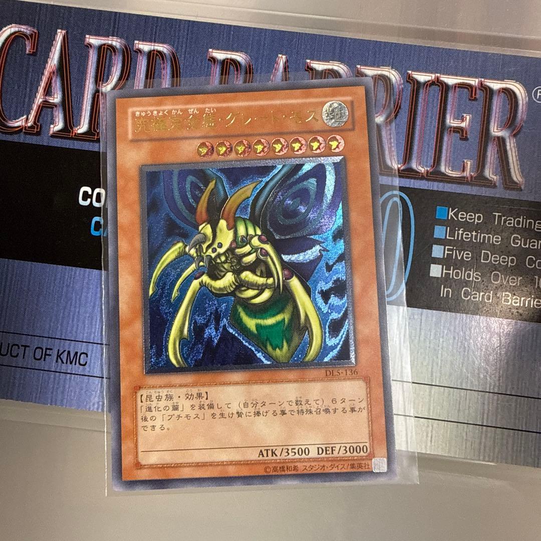 遊戯王 アルティメットレアまとめ売り