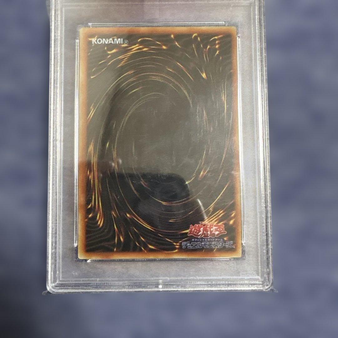 遊戯王 青眼の白龍 PSA ブルーアイズ ホワイト ドラゴン ステンレス
