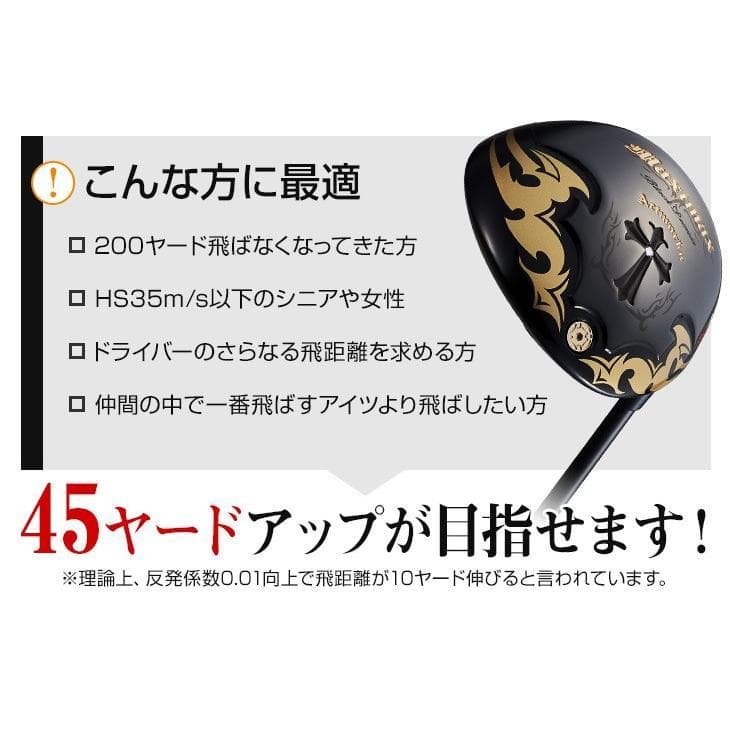 ★新品 超高反発　ワイルドマキシマックスブラックプレミア USTマミヤ製シャフト