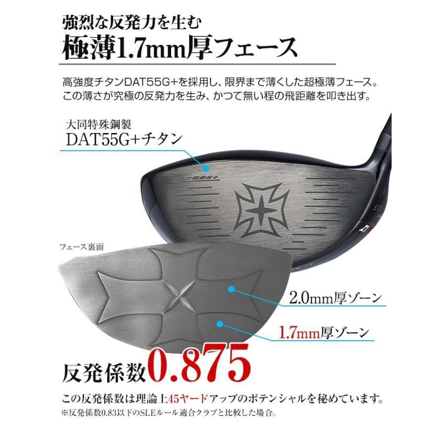 ★新品 超高反発　ワイルドマキシマックスブラックプレミア USTマミヤ製シャフト